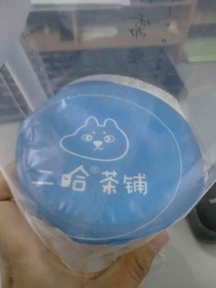 二哈茶铺-"今天有空到风荷园吃饭,天气凉快,来鞍山西.