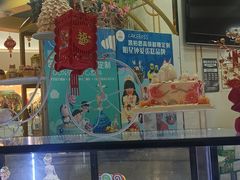 -CAKE BOSS 蛋糕老板(北京世纪金源购物中心)