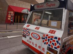 -富豪雪糕车流动点(尖沙咀)