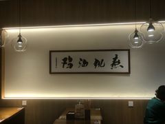 -王春春鸡汤饭(成都城西优品道店)
