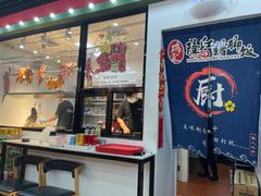 门面-瑞霖·隆江猪脚饭