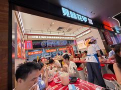 -见味花甲(福田coco park店)