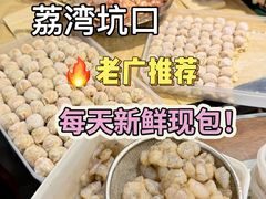 -六禄面家(芳和分店)