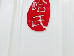 -上海哈尔滨食品厂(汇联商厦店)