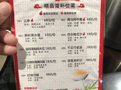 菜单-松针蔡记蒸饺(花园路店)