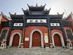 -长春观