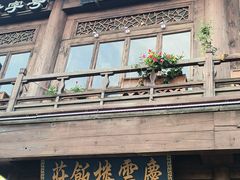 -庆云楼饭庄(什刹海店)