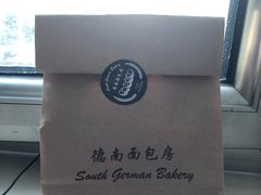 -德南面包房(尚都店)