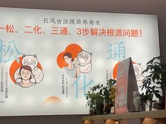 -长风拨筋养身(金虹桥店)
