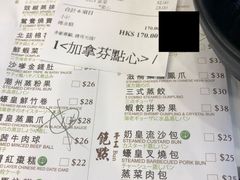 菜单-粤厨点心专门店