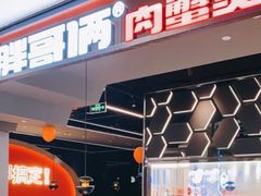 -胖哥俩肉蟹煲(湖滨银泰in77店)