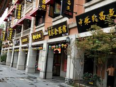 -吉庆街美食广场