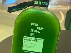 -混果汁(喜荟城店)