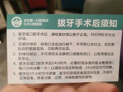-武汉第一口腔医院(建设大道总院)