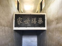 -马村砖雕墓