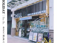 门面-CHILL Pho澳洲牛肉越南粉(佛山顺德万象汇店)