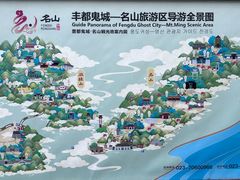 -丰都鬼城名山景区