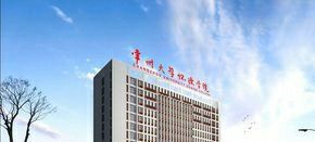 -常州大学怀德学院