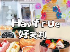 -好芙利·生日蛋糕(万达店)