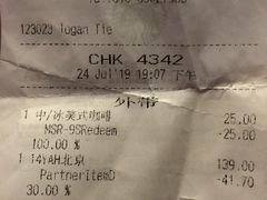 账单-星巴克臻选(北京前门大街店)