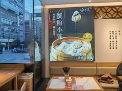 -馋三尺蟹粉小笼(人民广场店)