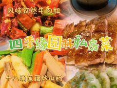 -陶缘一号·四季缘·老字号顺德菜·户外婚礼家宴(西滘店)