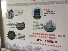 -武汉关码头(轮渡站)