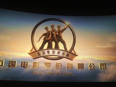 -SFC上影影城(北京大兴龙湖天街IMAX店)