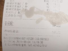 账单-万记麻辣烫国展总店