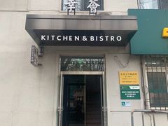 -幸薈飯堂