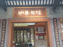 -泮溪酒家(荔枝湾店)