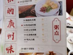 -赏点粤式点心(广州塔店)