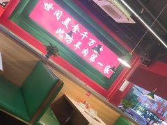 -兴钱羊•全羊宴(星桥店)