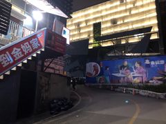 -金妈家烤肉(龙湖U城天街店)
