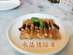 猪蹄皮冻-莆田餐厅PUTIEN(三里屯店)