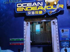 -珠海横琴国家地理探险家中心(创新方)