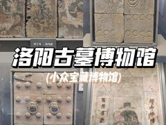 -洛阳古墓博物馆