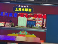 -孔师傅八仙老鸭粉丝汤(上海市第一食品商店南东店)