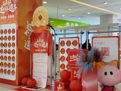 -天虹购物中心(石路店)