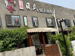 -河风の幸会精致料理