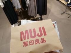 -MUJI无印良品(万科里店)