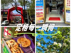 -新疆红山干果市场