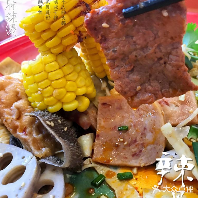 辣风流盘盘麻辣烫，您再一次来的理由，要的就是这个味道