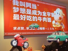 -阿当·小炒牛肉面(人广店)