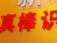 -真棒幼儿识字·阅读(梅江校区)