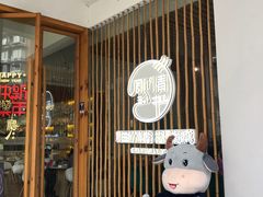 门面-周三的情书花园餐厅(江北店)