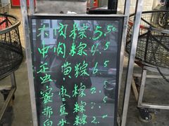 -赵记粽子(司前街店)