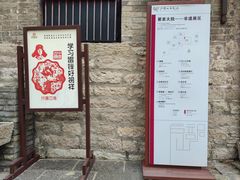-天朝元辅-徐州民俗博物馆