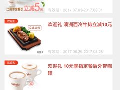 -必胜客(滨江店)