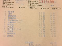账单-栈桥王子饭店-风味餐厅